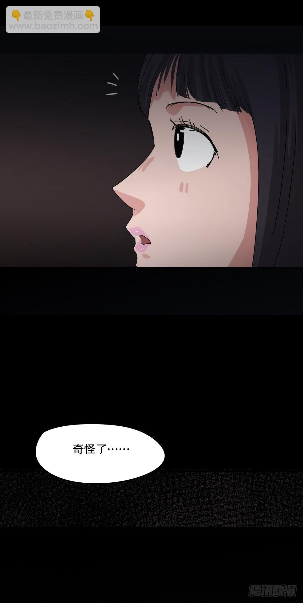 《怪奇笔记（怪奇脑洞集）》真实表情包 第3页