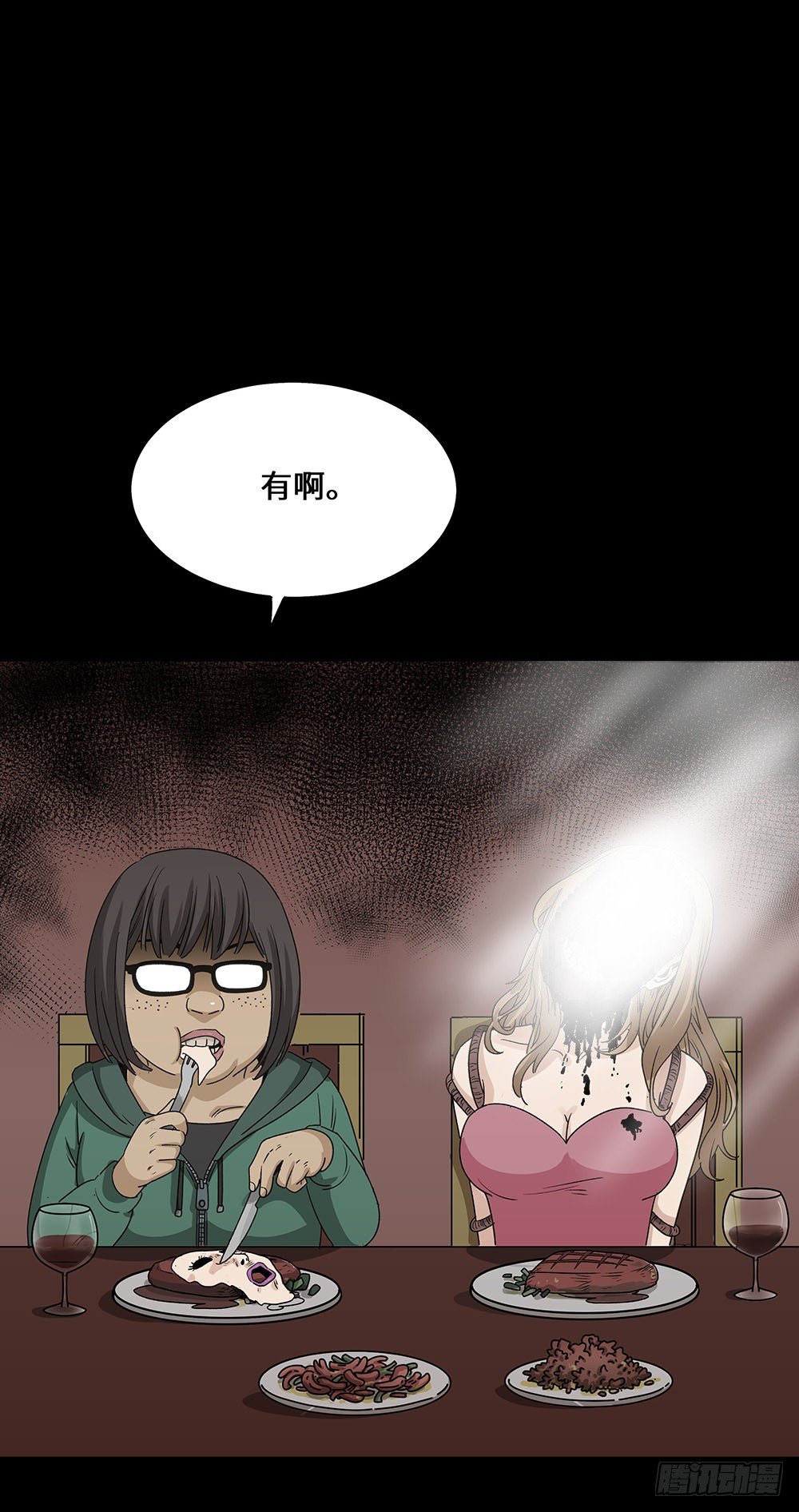 《怪奇笔记（怪奇脑洞集）》夏日怪谈——以形补形 第3页