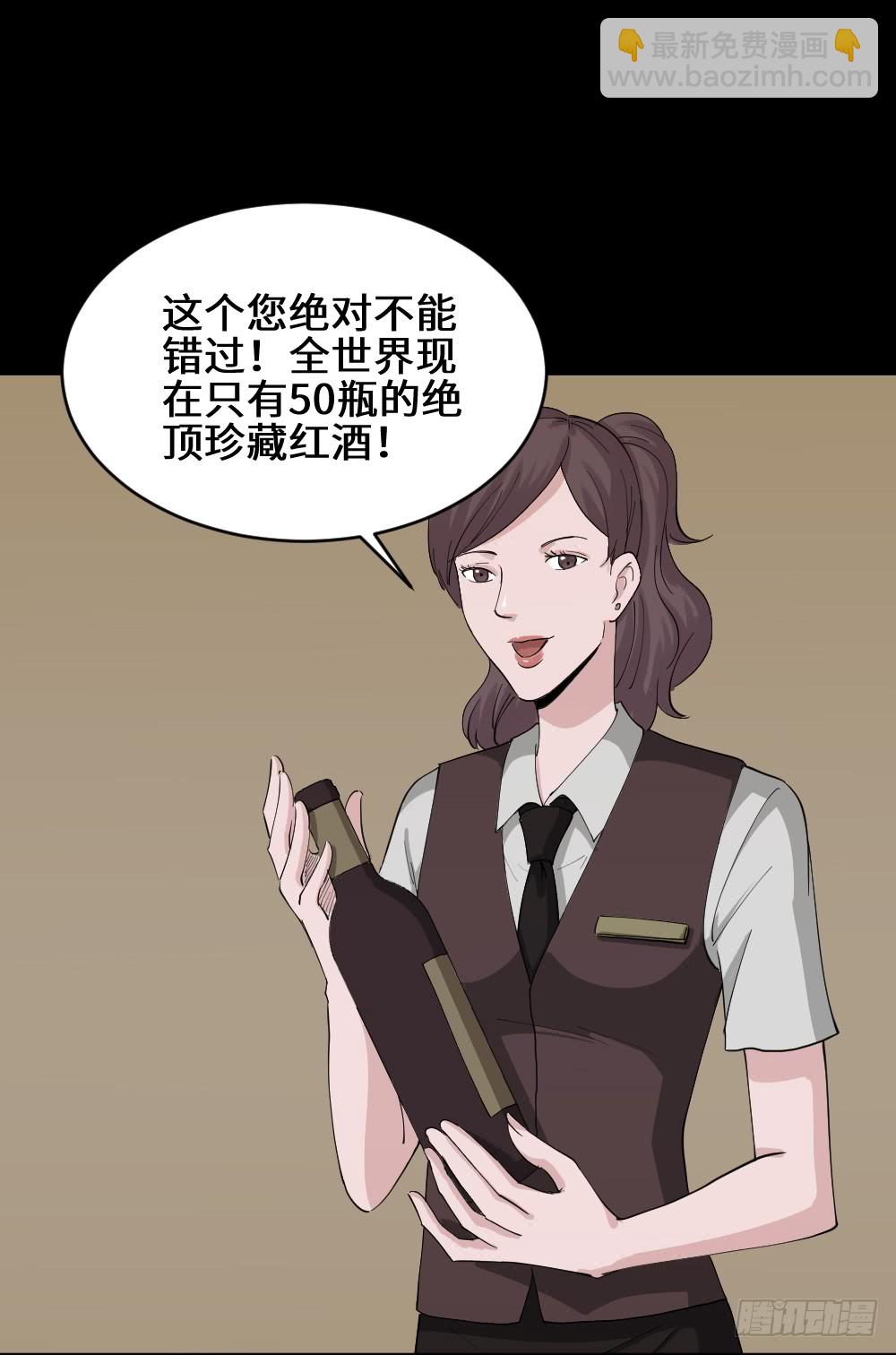 《怪奇笔记（怪奇脑洞集）》幸福VR 第16页