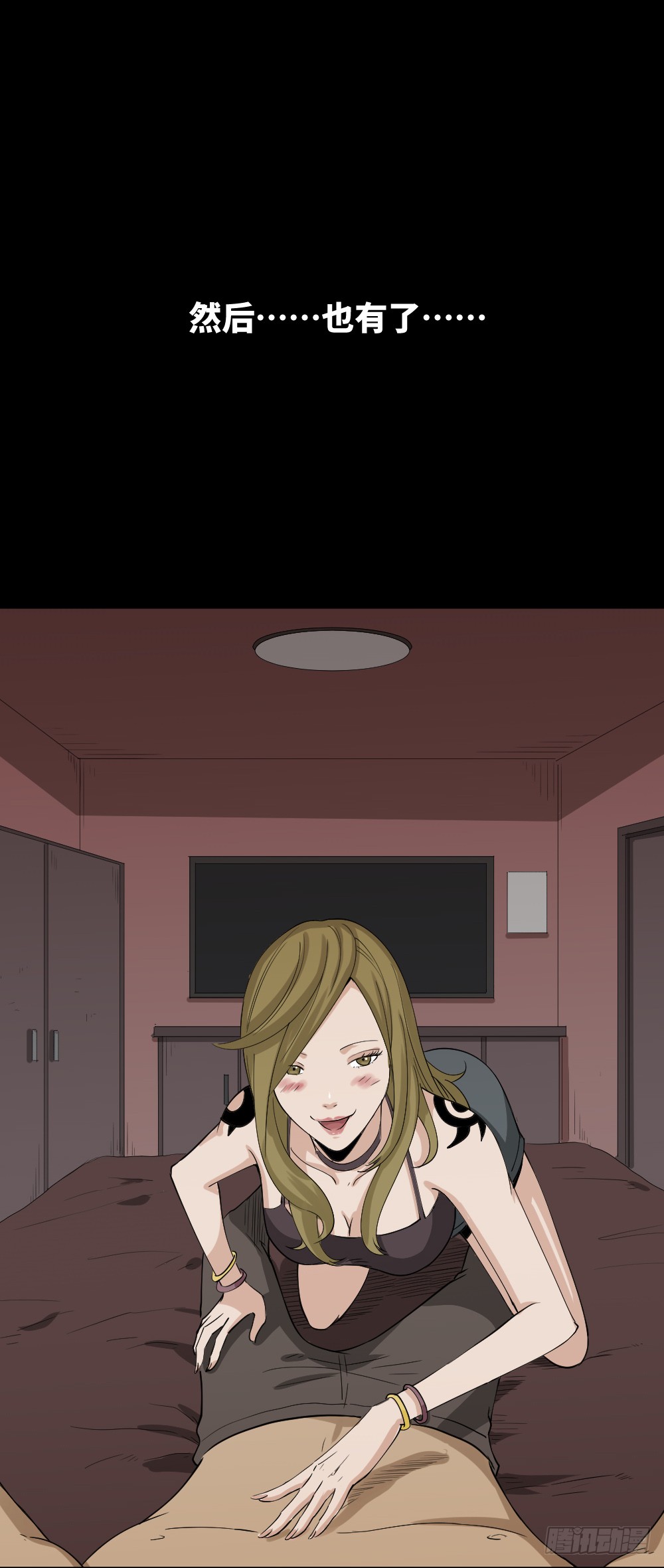 《怪奇笔记（怪奇脑洞集）》幸福VR 第25页