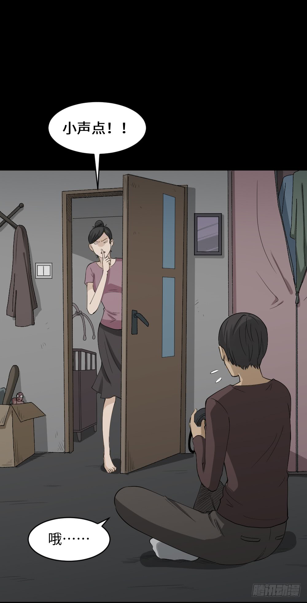 《怪奇笔记（怪奇脑洞集）》幸福VR 第27页