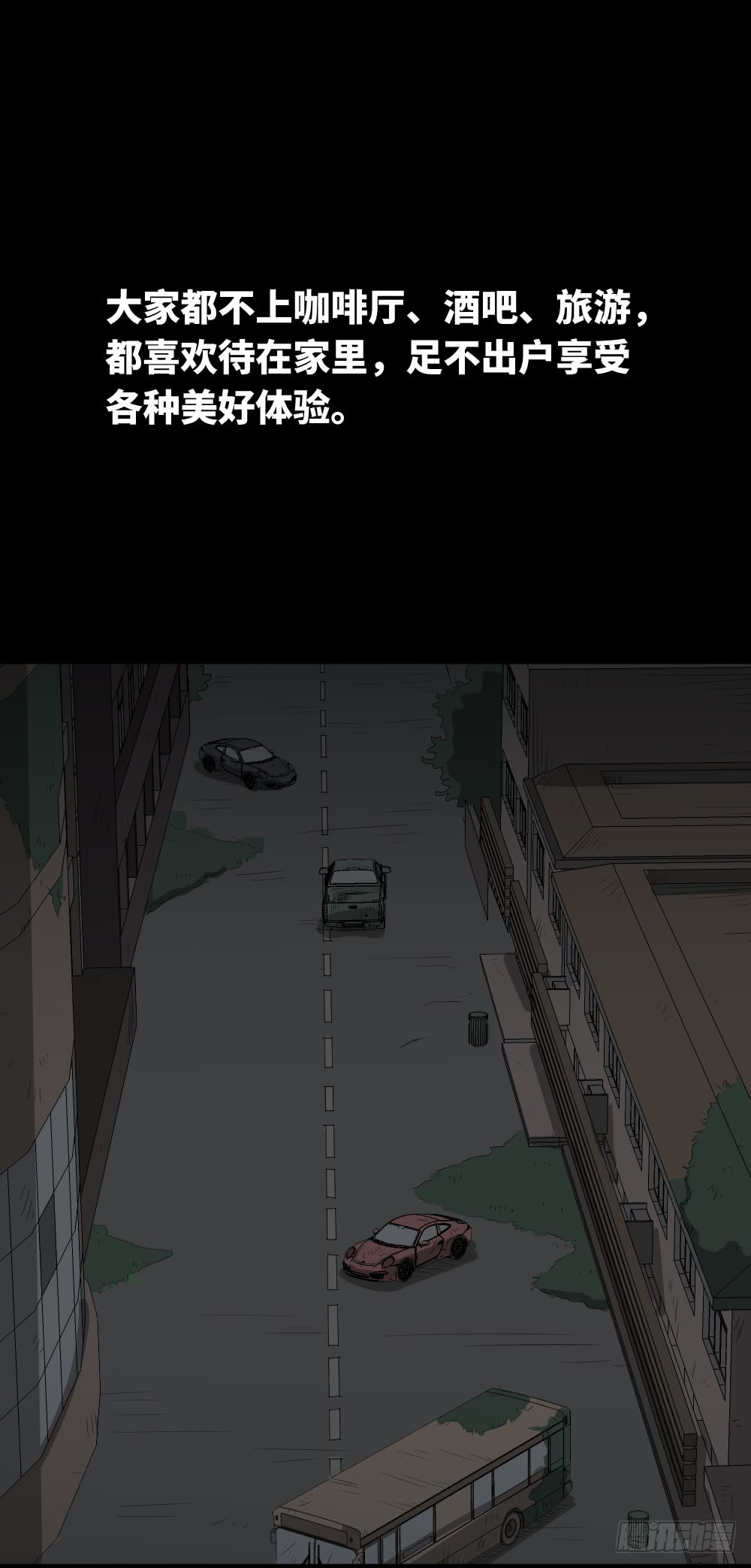 《怪奇笔记（怪奇脑洞集）》幸福VR 第33页