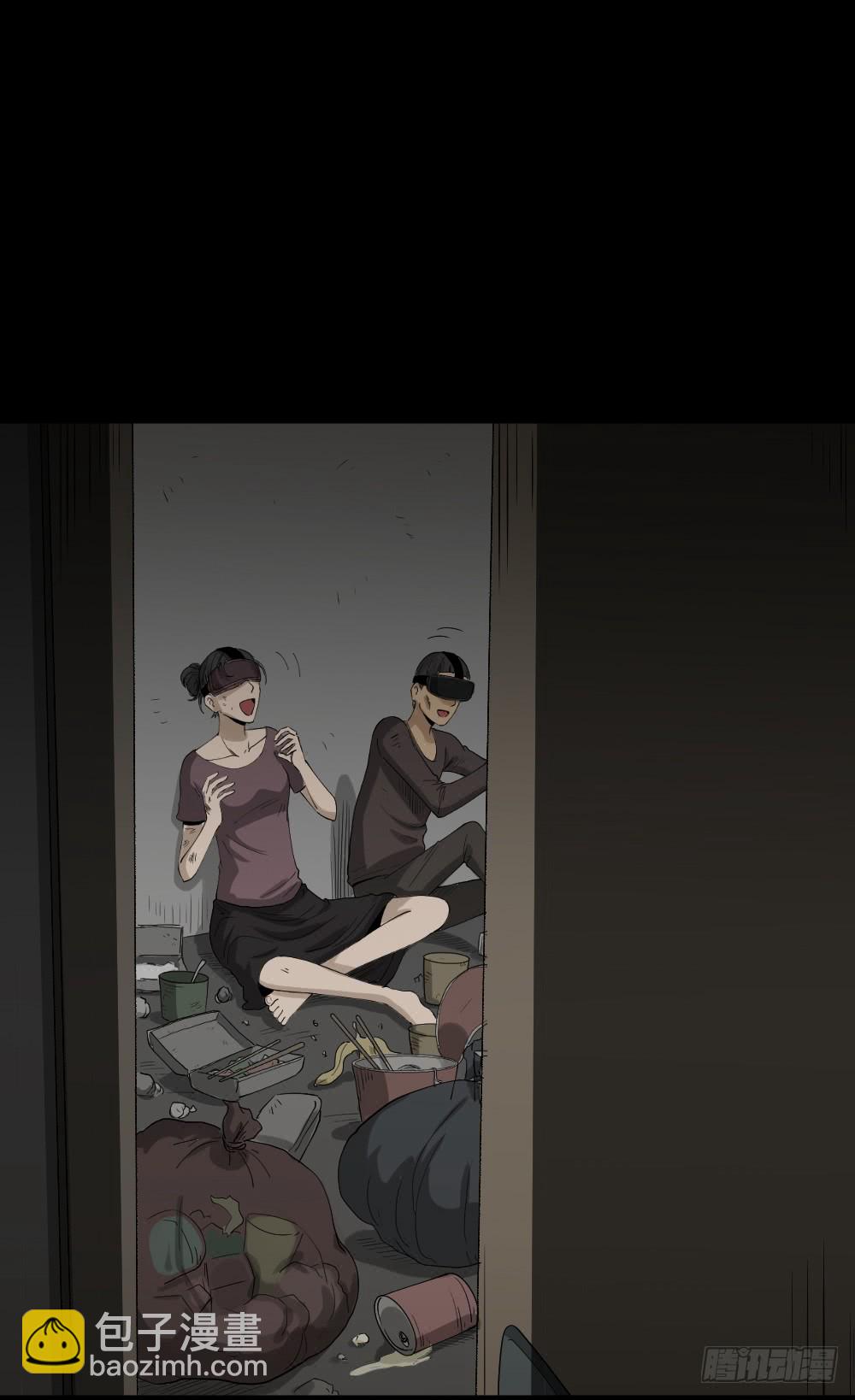 《怪奇笔记（怪奇脑洞集）》幸福VR 第39页