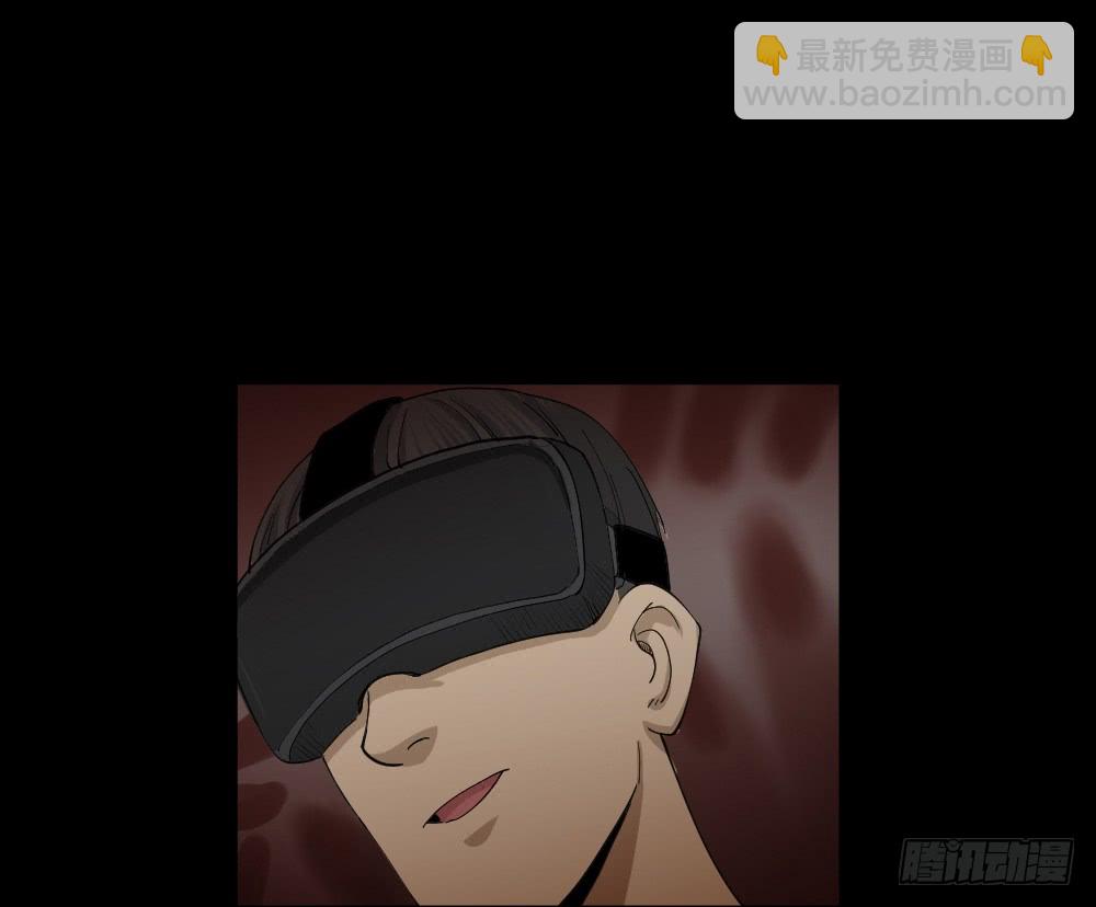 《怪奇笔记（怪奇脑洞集）》幸福VR 第9页