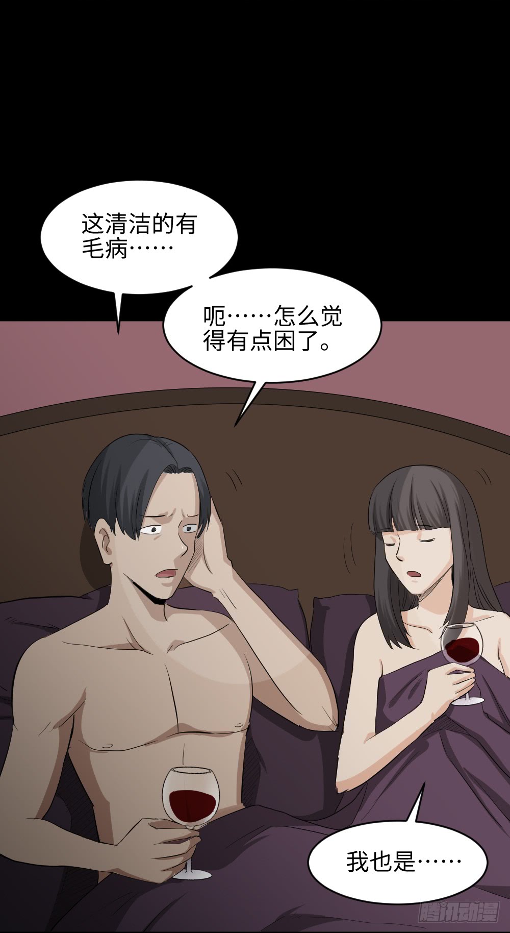 《怪奇笔记（怪奇脑洞集）》金色指甲油（3） 第10页