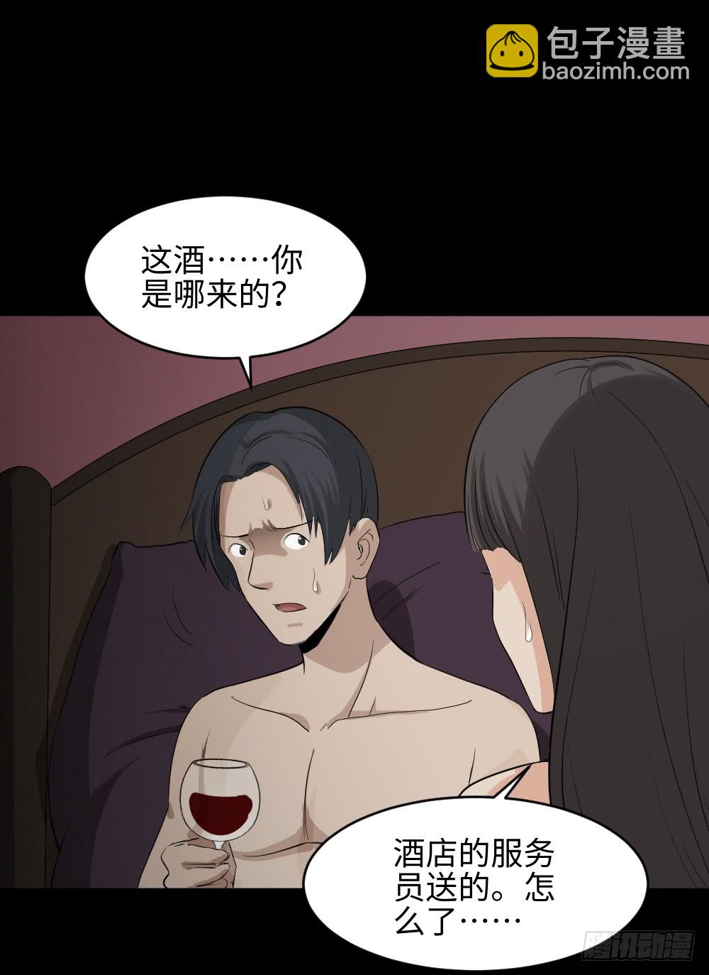 《怪奇笔记（怪奇脑洞集）》金色指甲油（3） 第11页