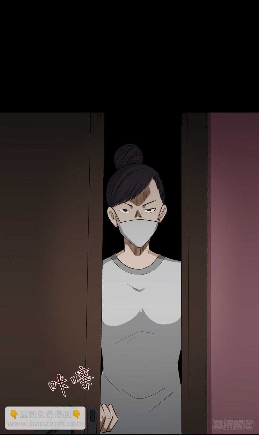 《怪奇笔记（怪奇脑洞集）》金色指甲油（3） 第15页