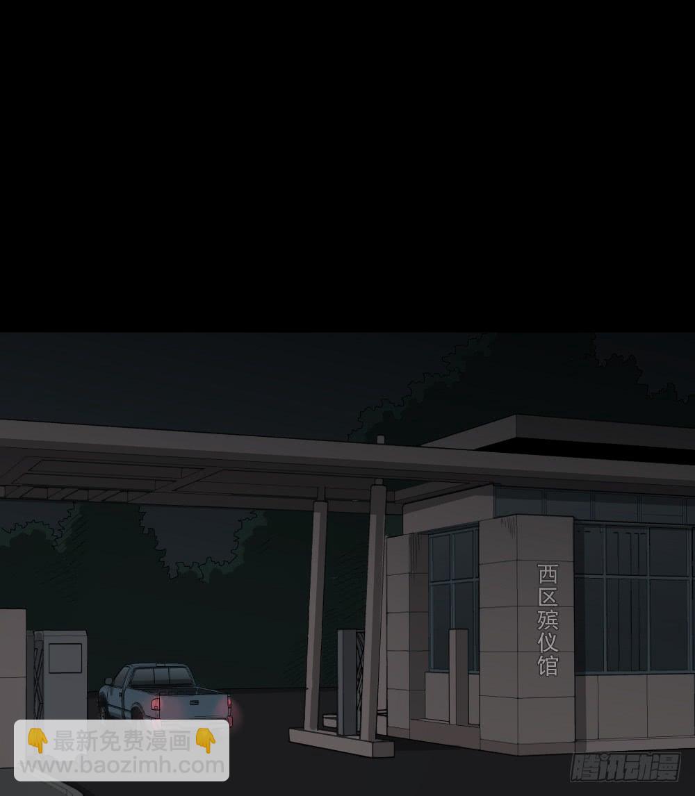 《怪奇笔记（怪奇脑洞集）》金色指甲油（3） 第19页