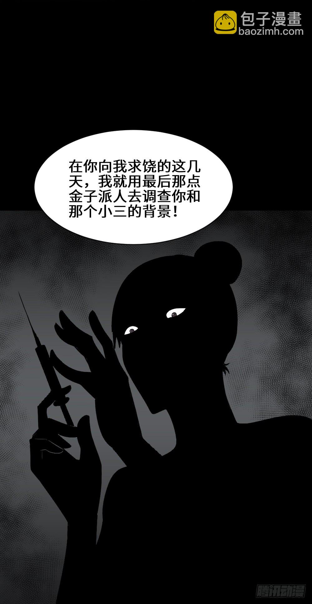 《怪奇笔记（怪奇脑洞集）》金色指甲油（3） 第23页