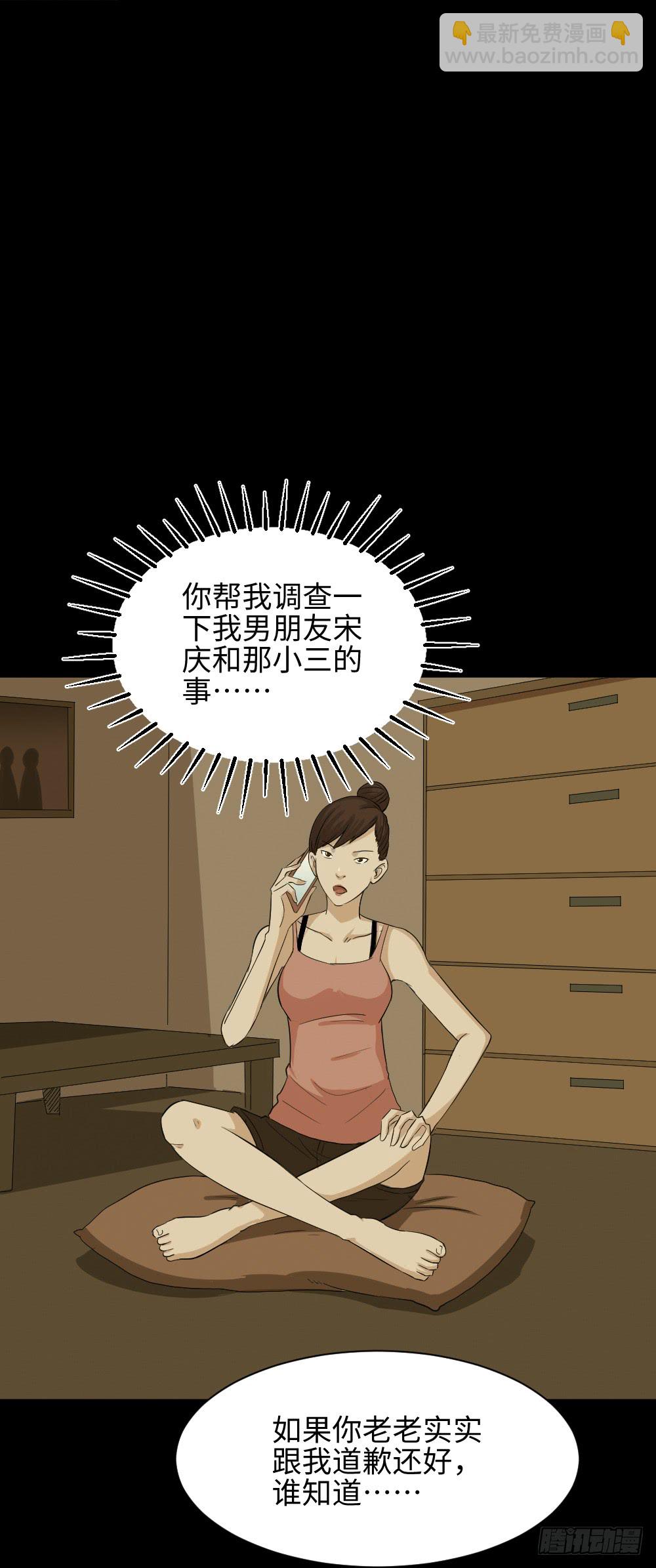 《怪奇笔记（怪奇脑洞集）》金色指甲油（3） 第24页