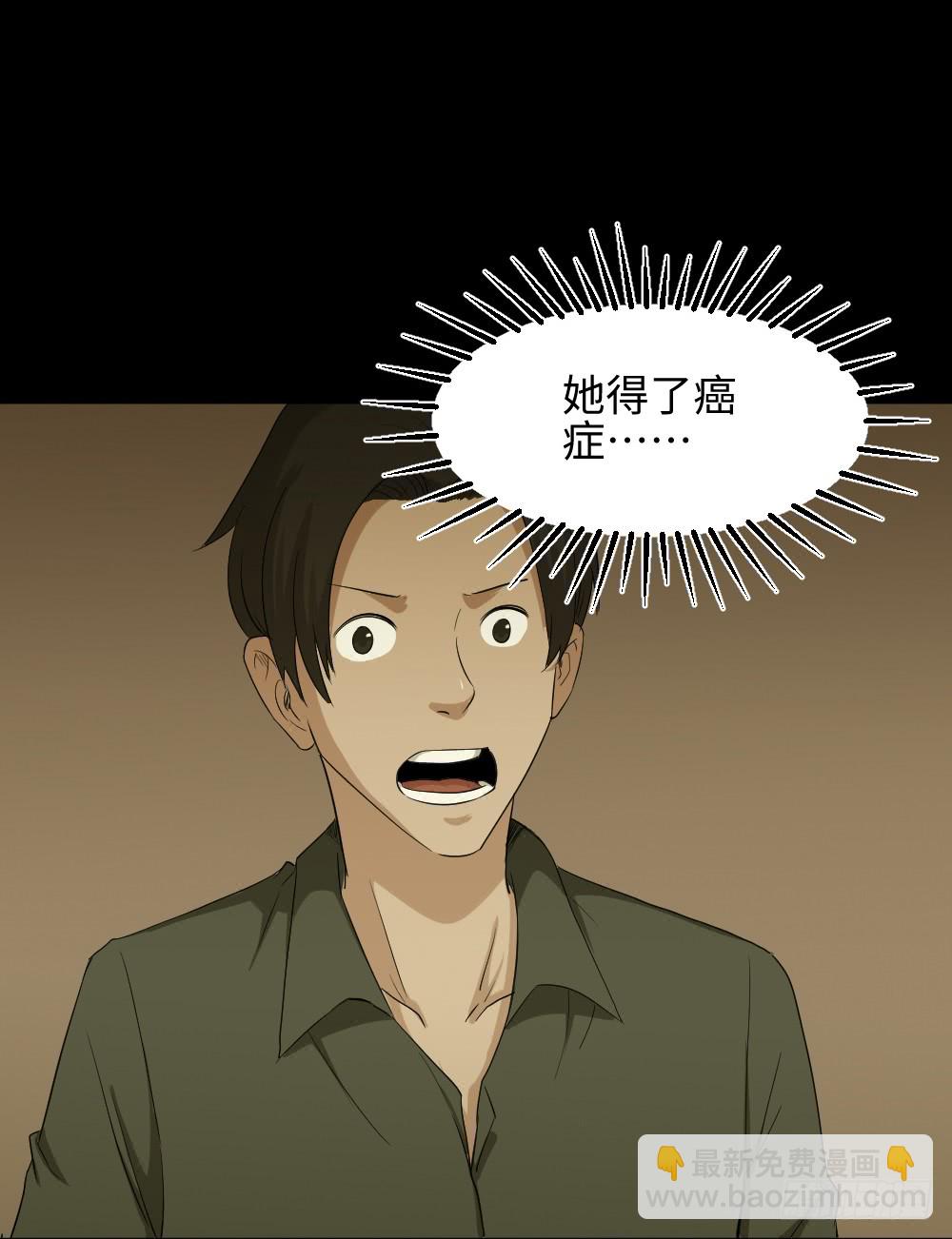 《怪奇笔记（怪奇脑洞集）》金色指甲油（3） 第25页