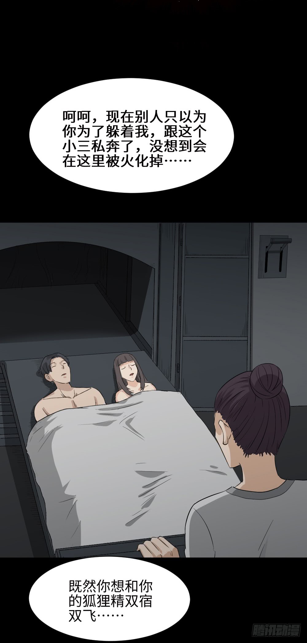 《怪奇笔记（怪奇脑洞集）》金色指甲油（3） 第28页