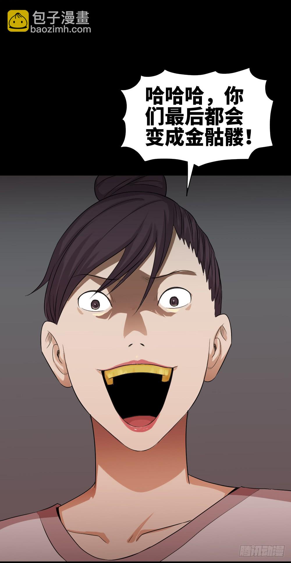 《怪奇笔记（怪奇脑洞集）》金色指甲油（3） 第37页