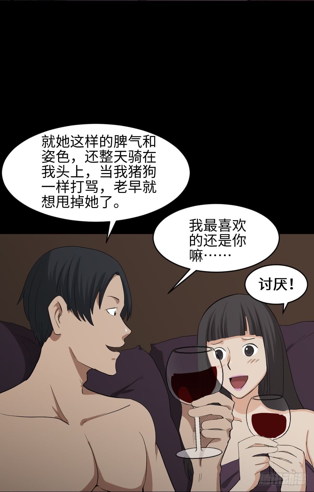 《怪奇笔记（怪奇脑洞集）》金色指甲油（3） 第3页