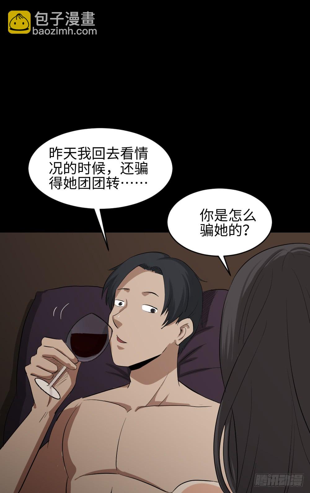 《怪奇笔记（怪奇脑洞集）》金色指甲油（3） 第4页