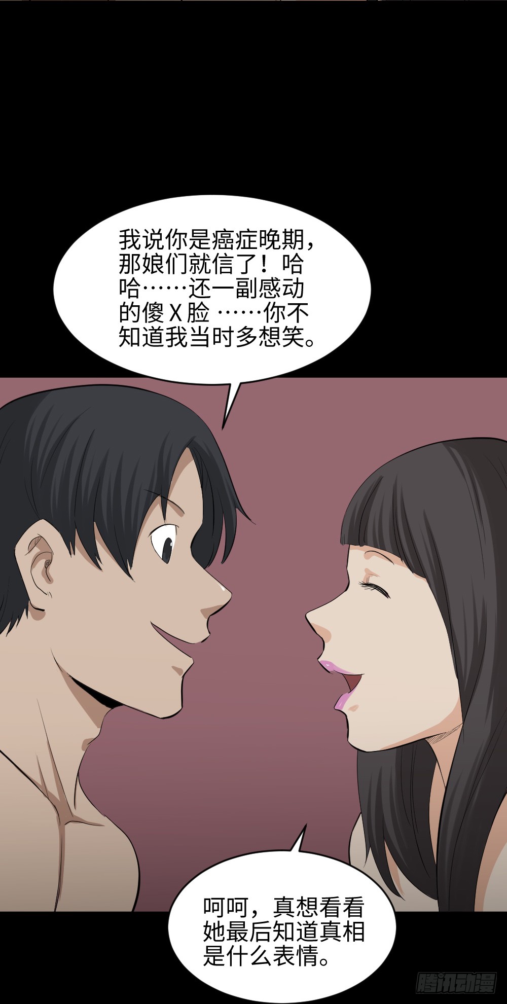 《怪奇笔记（怪奇脑洞集）》金色指甲油（3） 第5页