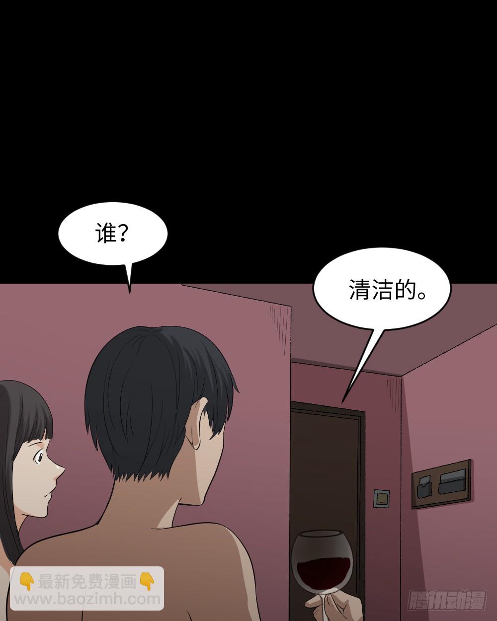 《怪奇笔记（怪奇脑洞集）》金色指甲油（3） 第8页