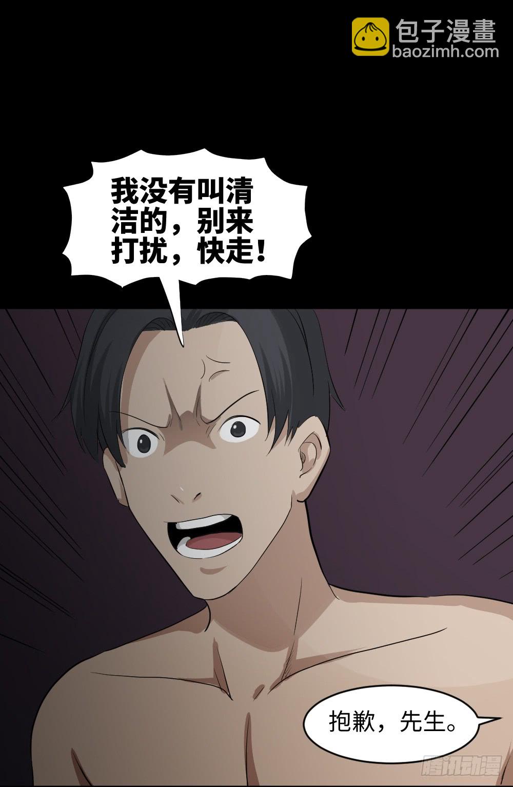 《怪奇笔记（怪奇脑洞集）》金色指甲油（3） 第9页