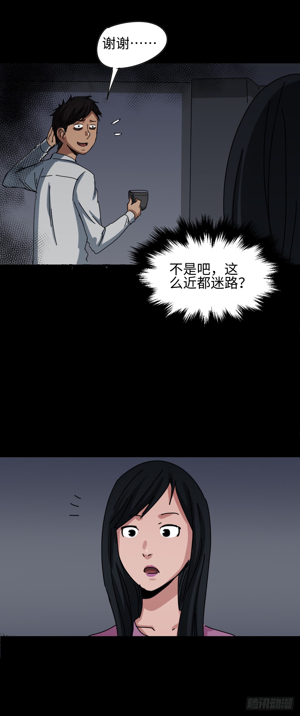《怪奇笔记（怪奇脑洞集）》指示路标 第3页