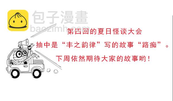 《怪奇笔记（怪奇脑洞集）》指示路标 第5页