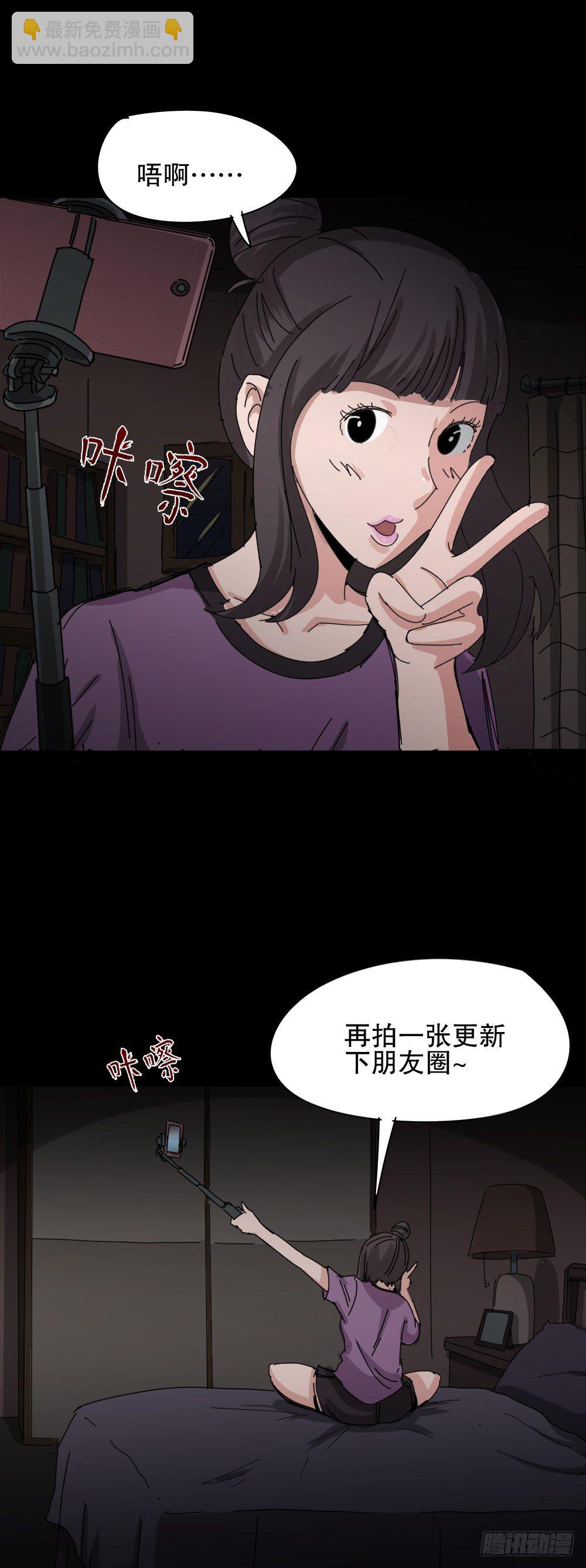 《怪奇笔记（怪奇脑洞集）》夏日怪谈——人脸识别 第2页