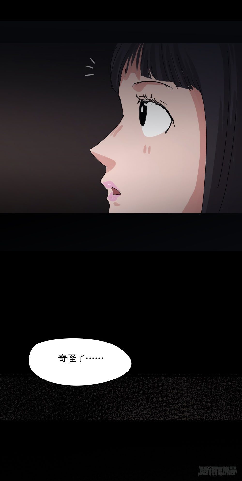 《怪奇笔记（怪奇脑洞集）》夏日怪谈——人脸识别 第3页