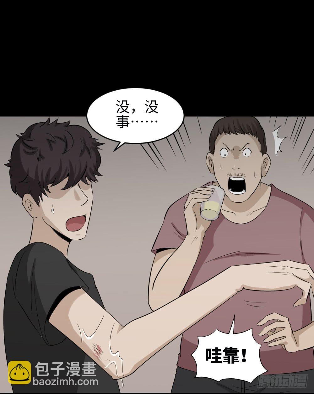 《怪奇笔记（怪奇脑洞集）》饮料人 第17页
