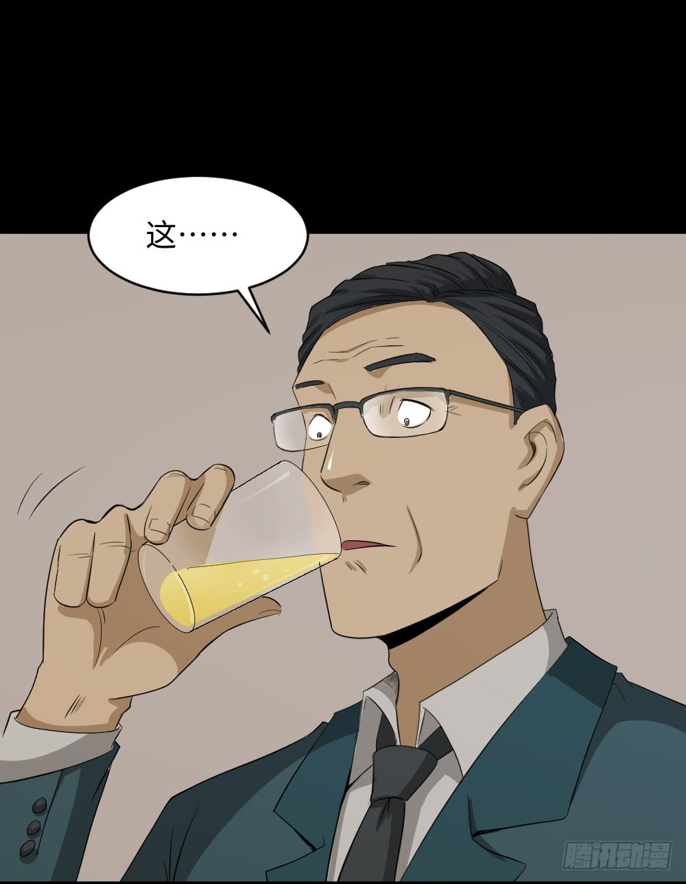 《怪奇笔记（怪奇脑洞集）》饮料人 第23页