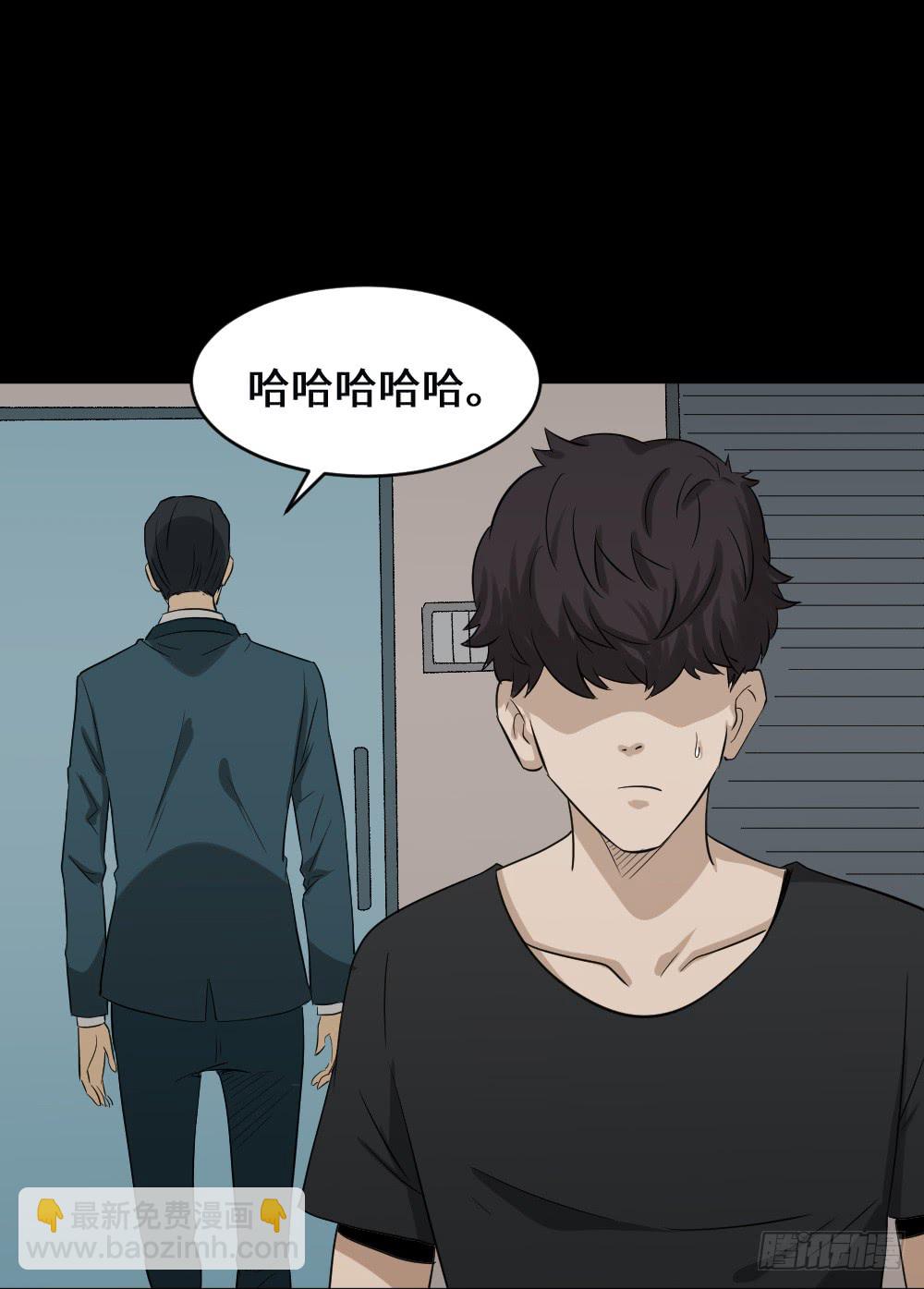 《怪奇笔记（怪奇脑洞集）》饮料人 第33页