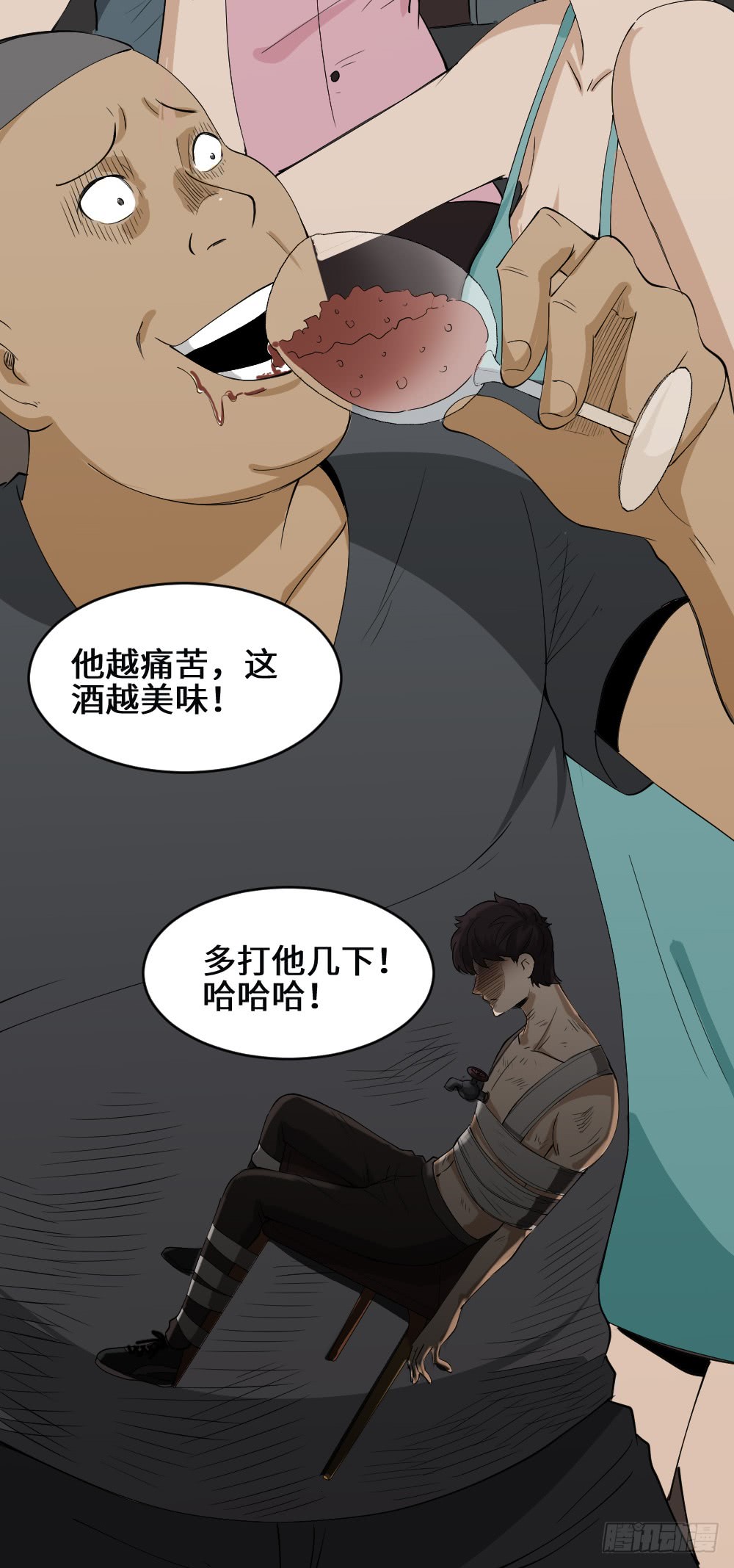 《怪奇笔记（怪奇脑洞集）》饮料人 第45页