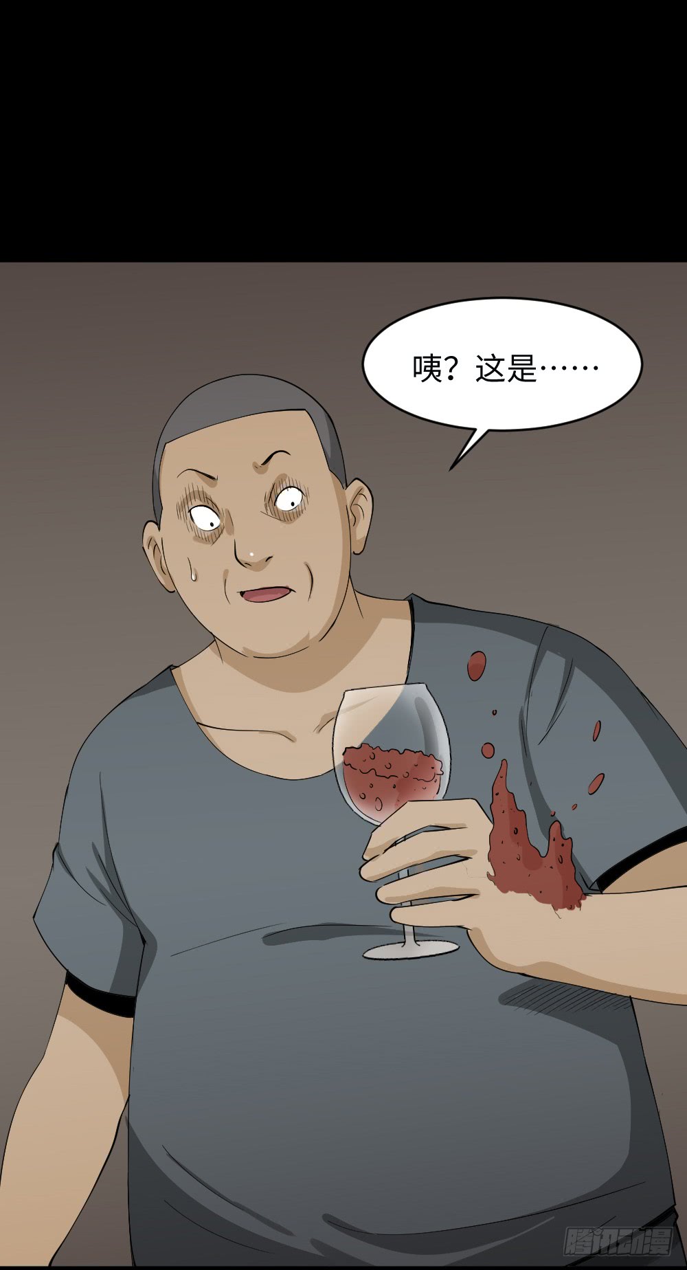 《怪奇笔记（怪奇脑洞集）》饮料人 第46页