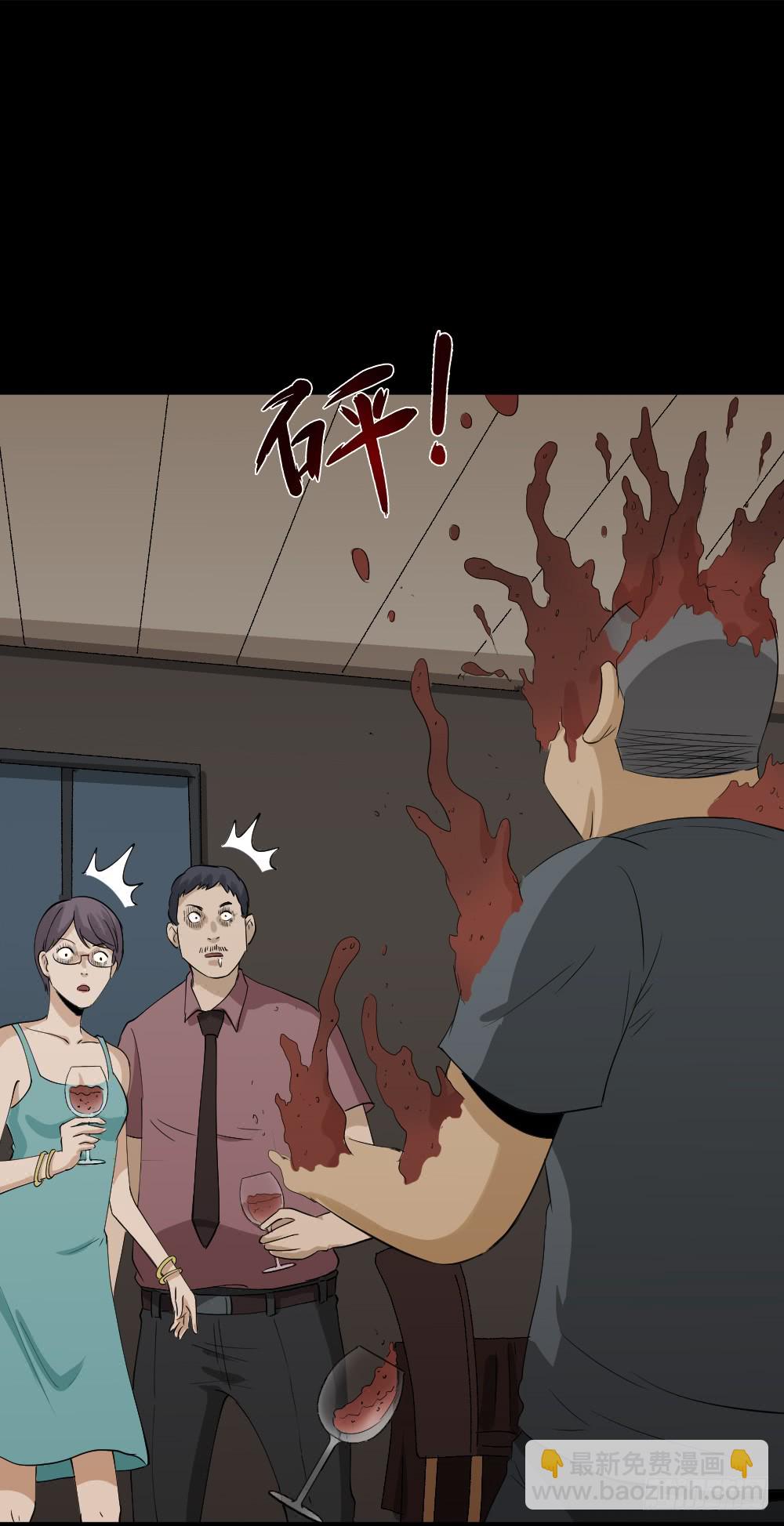 《怪奇笔记（怪奇脑洞集）》饮料人 第47页