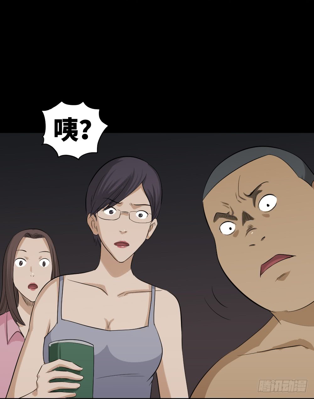 《怪奇笔记（怪奇脑洞集）》饮料人 第4页