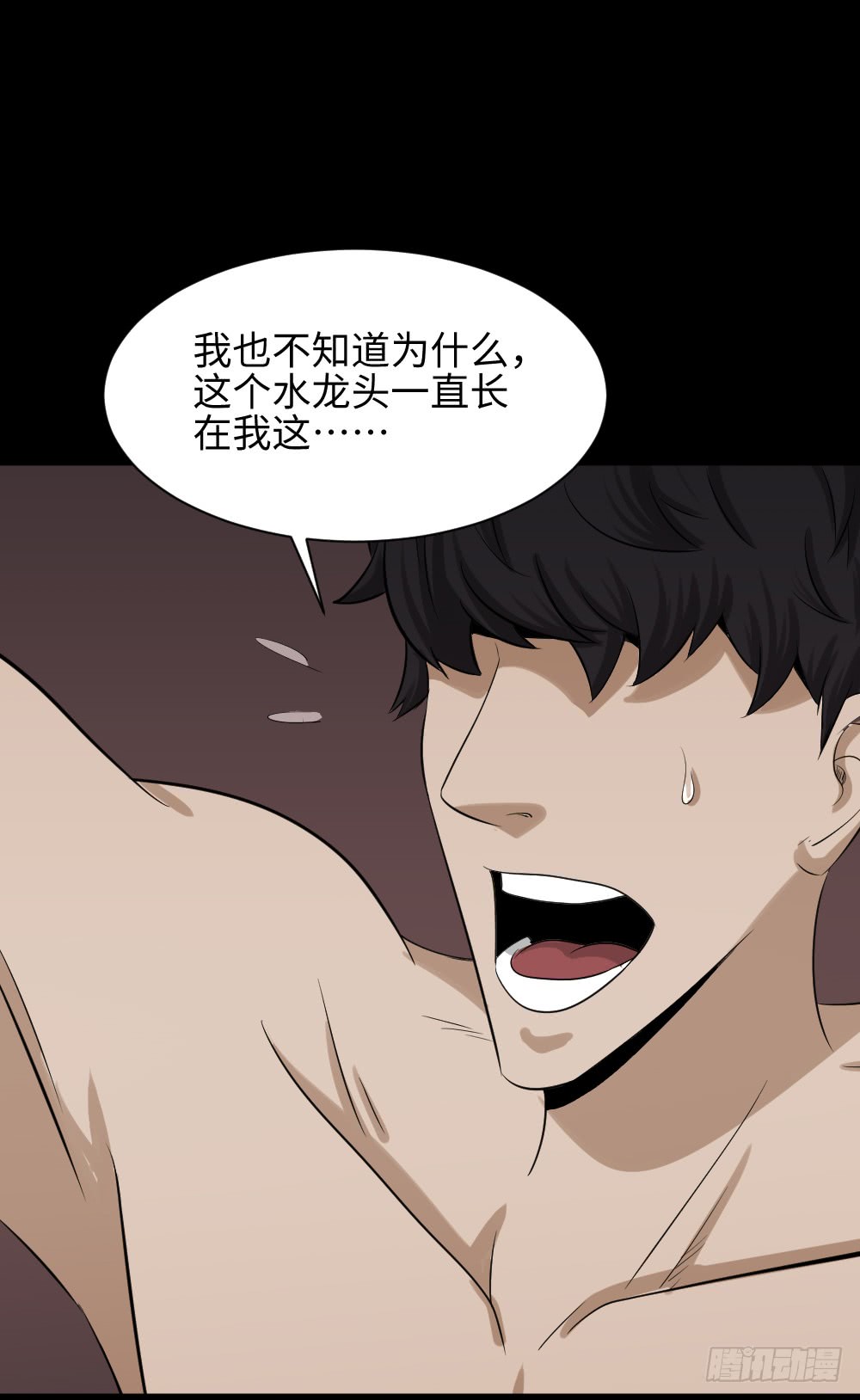 《怪奇笔记（怪奇脑洞集）》饮料人 第7页
