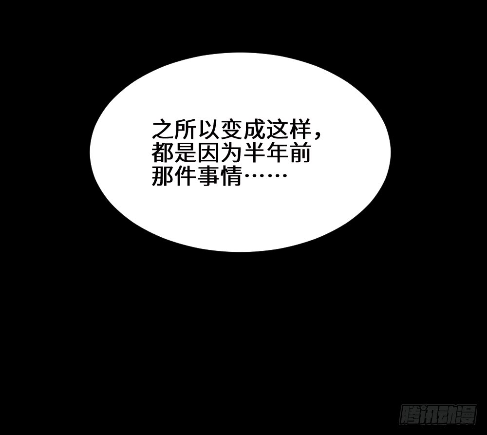 《怪奇笔记（怪奇脑洞集）》脑袋旅行记（1） 第14页
