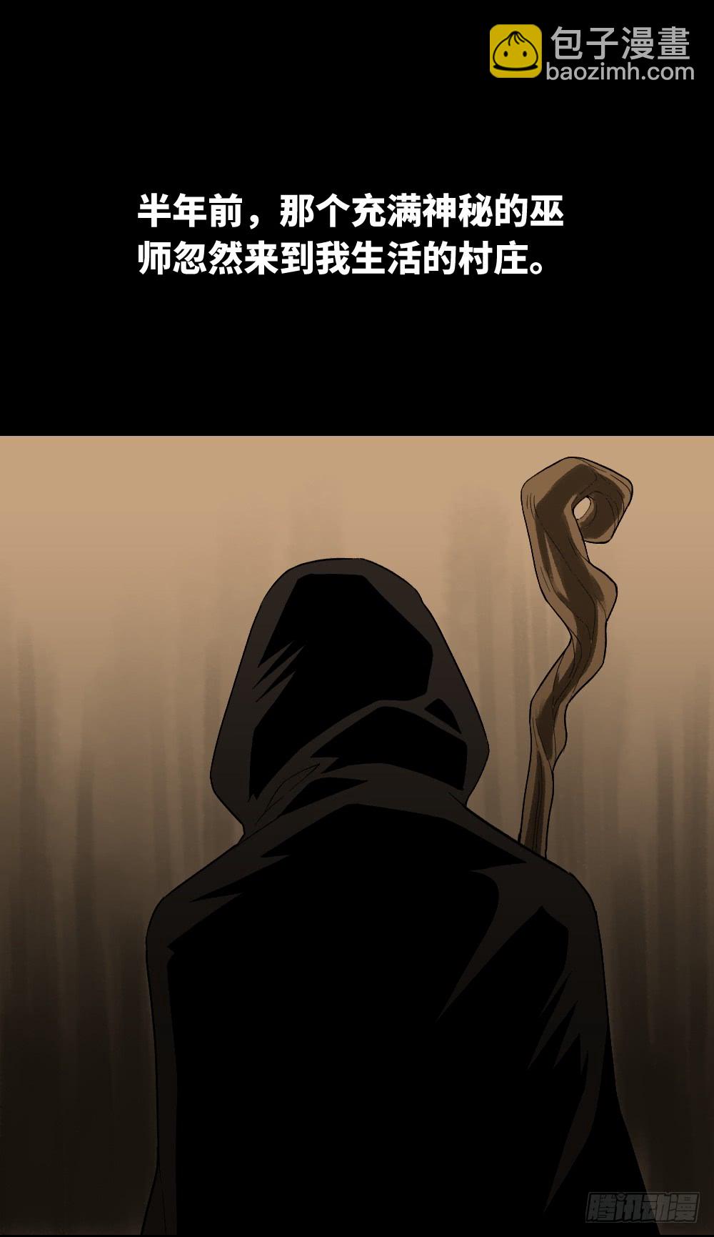 《怪奇笔记（怪奇脑洞集）》脑袋旅行记（1） 第15页