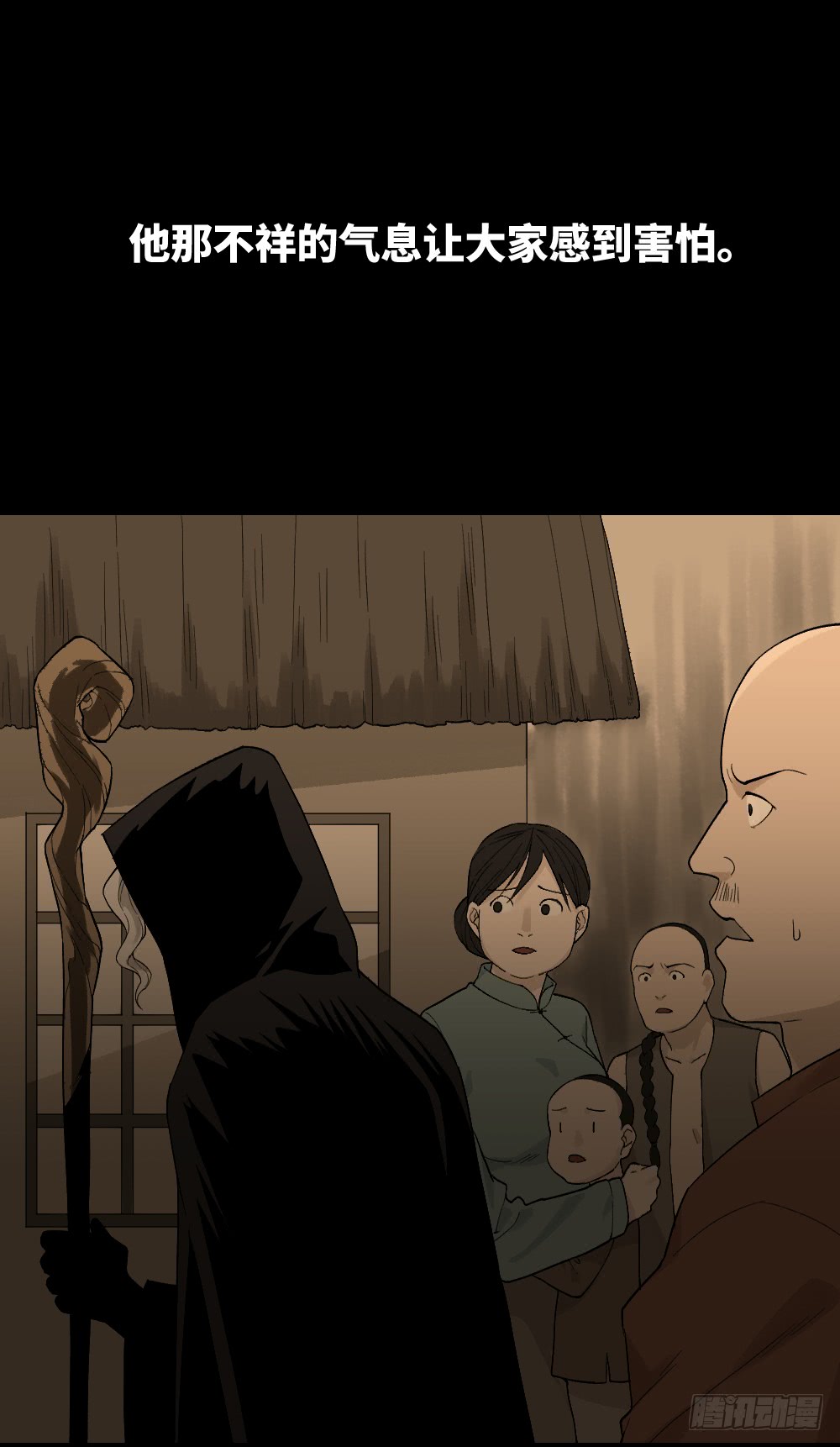 《怪奇笔记（怪奇脑洞集）》脑袋旅行记（1） 第16页