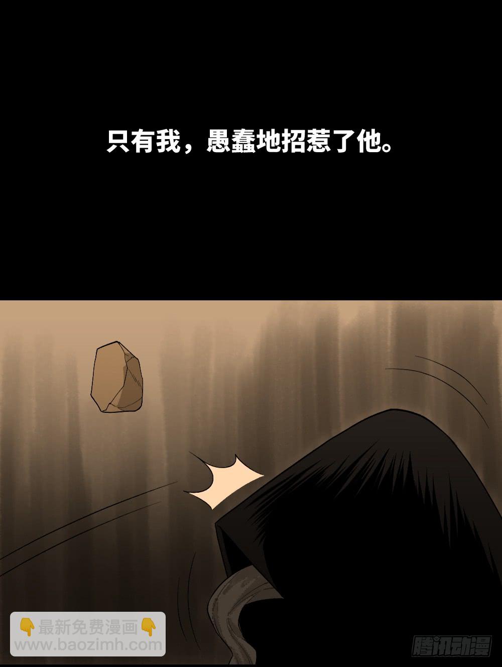 《怪奇笔记（怪奇脑洞集）》脑袋旅行记（1） 第17页