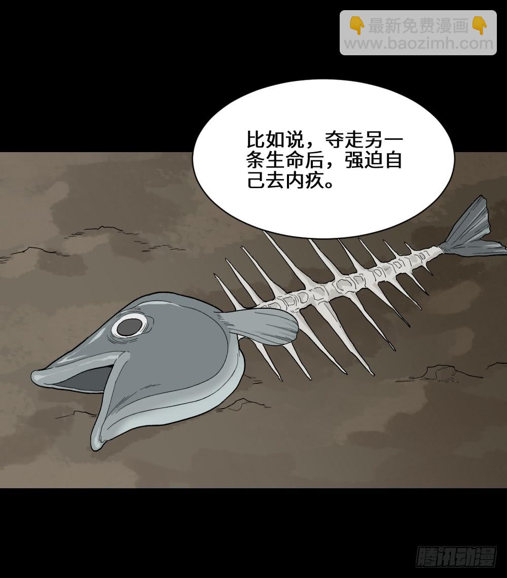 《怪奇笔记（怪奇脑洞集）》脑袋旅行记（1） 第38页