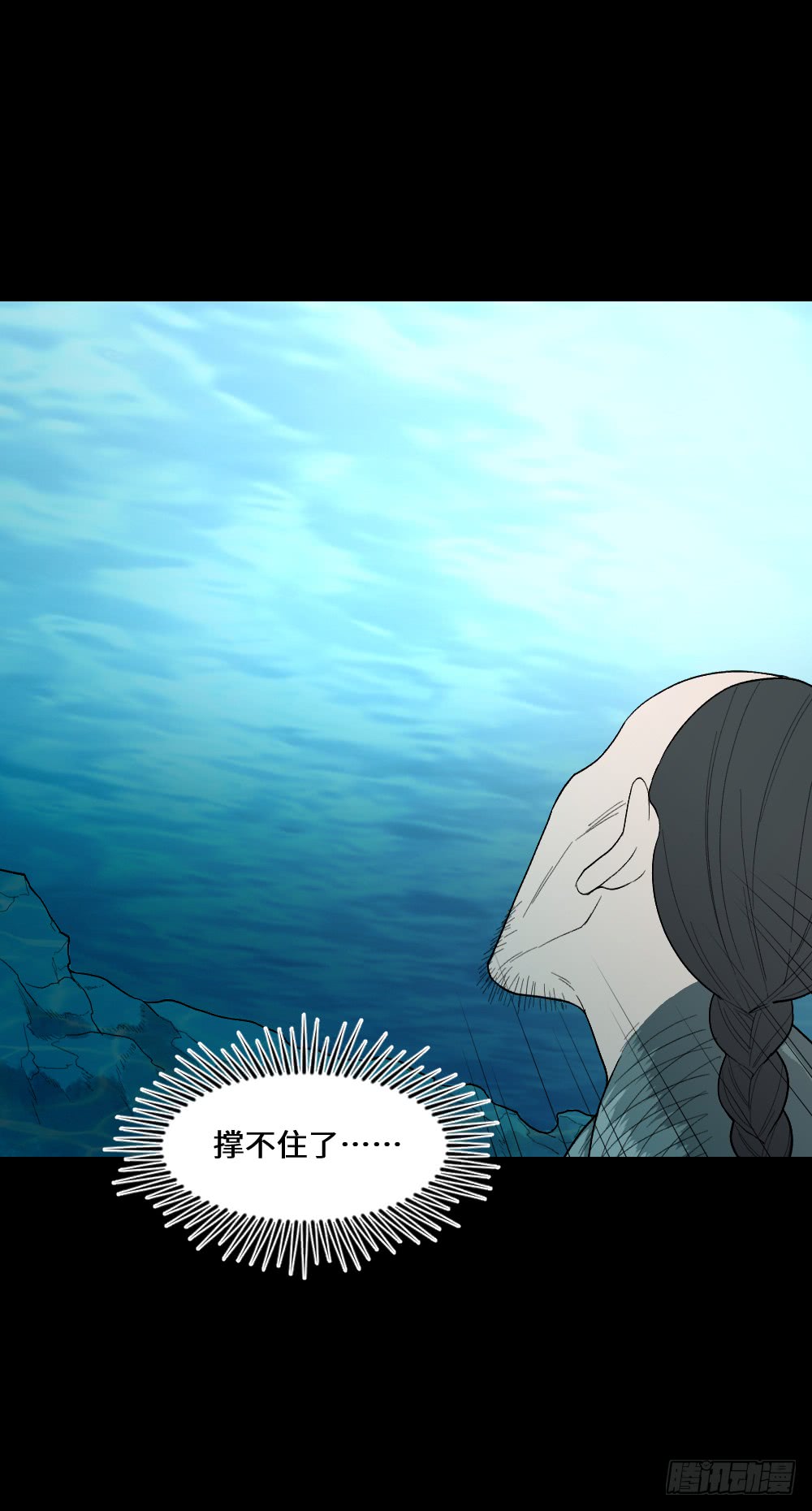 《怪奇笔记（怪奇脑洞集）》脑袋旅行记（1） 第43页