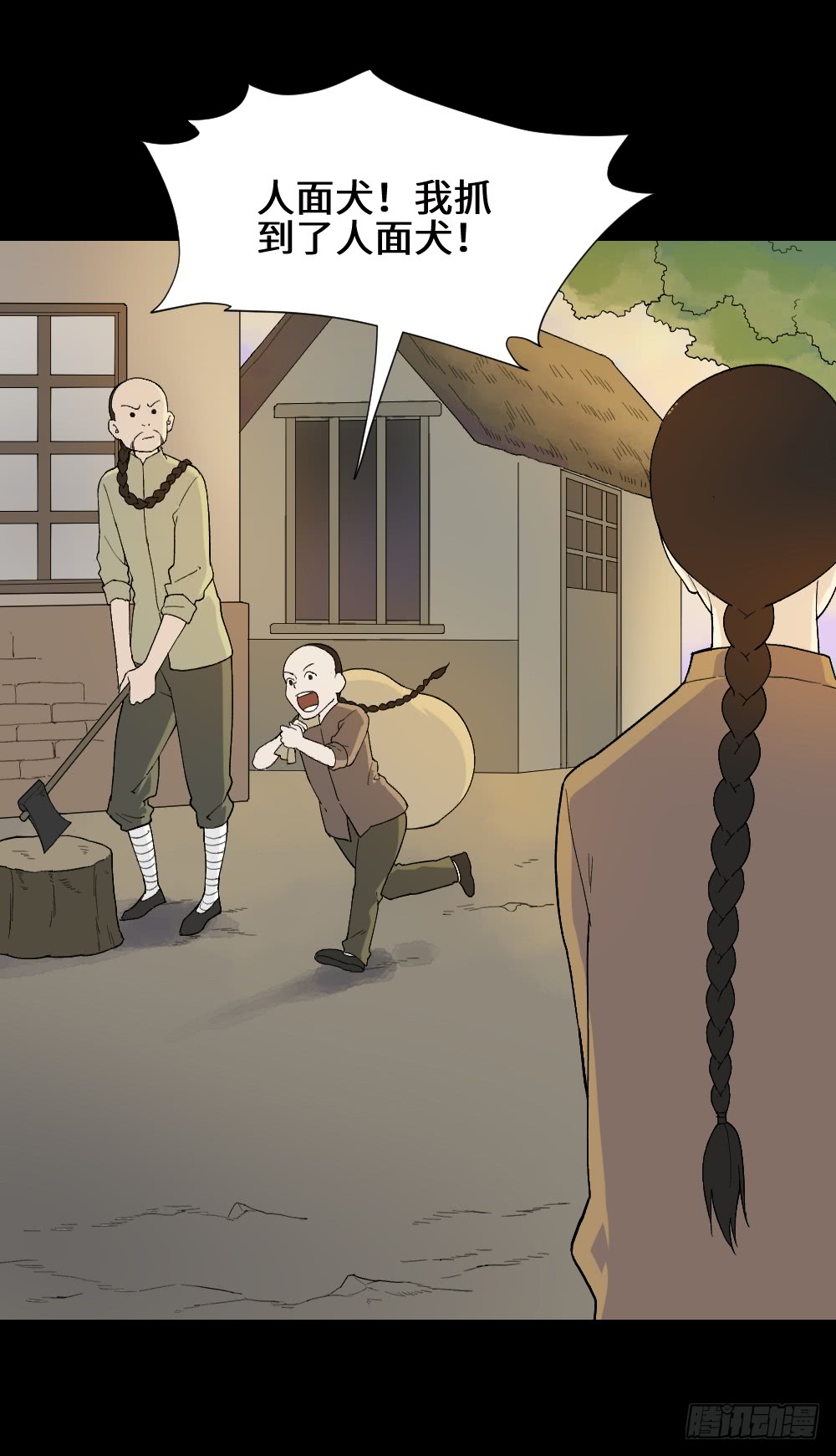 《怪奇笔记（怪奇脑洞集）》脑袋旅行记（1） 第5页
