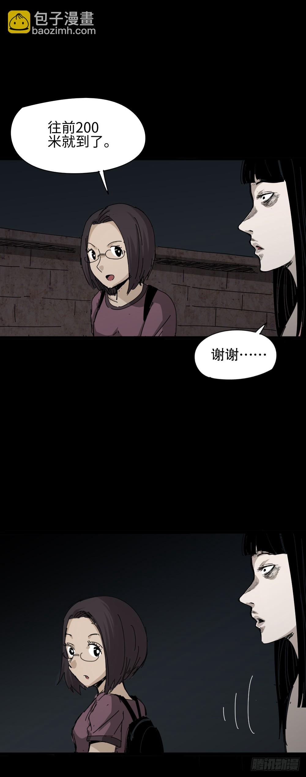 《怪奇笔记（怪奇脑洞集）》脑袋旅行记（2） 第2页