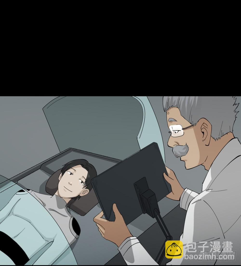 《怪奇笔记（怪奇脑洞集）》漫长的爱情 第15页