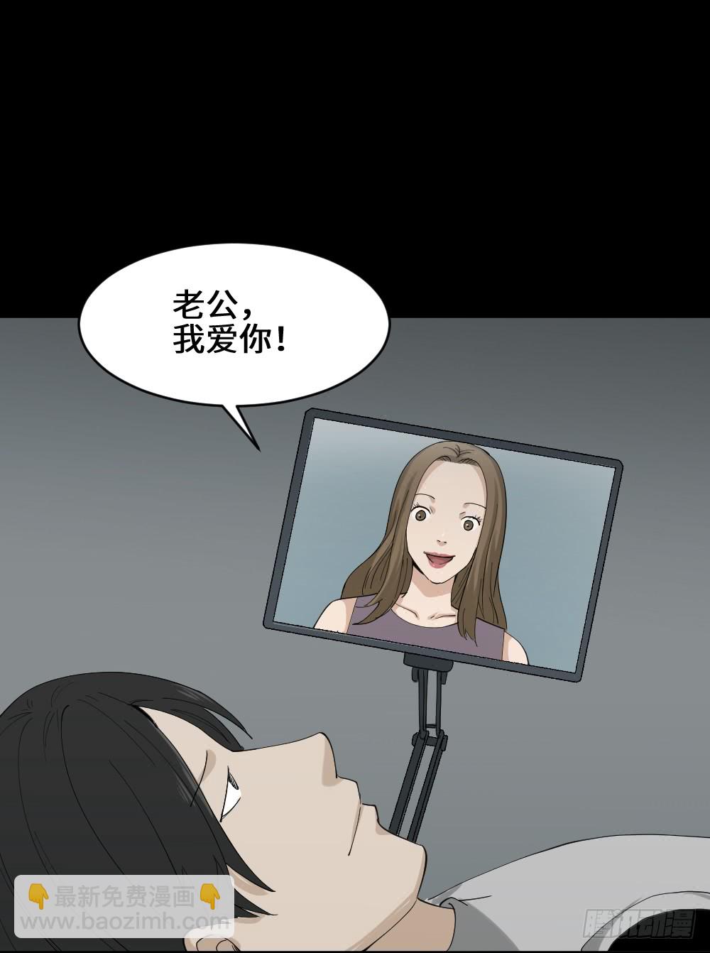 《怪奇笔记（怪奇脑洞集）》漫长的爱情 第16页