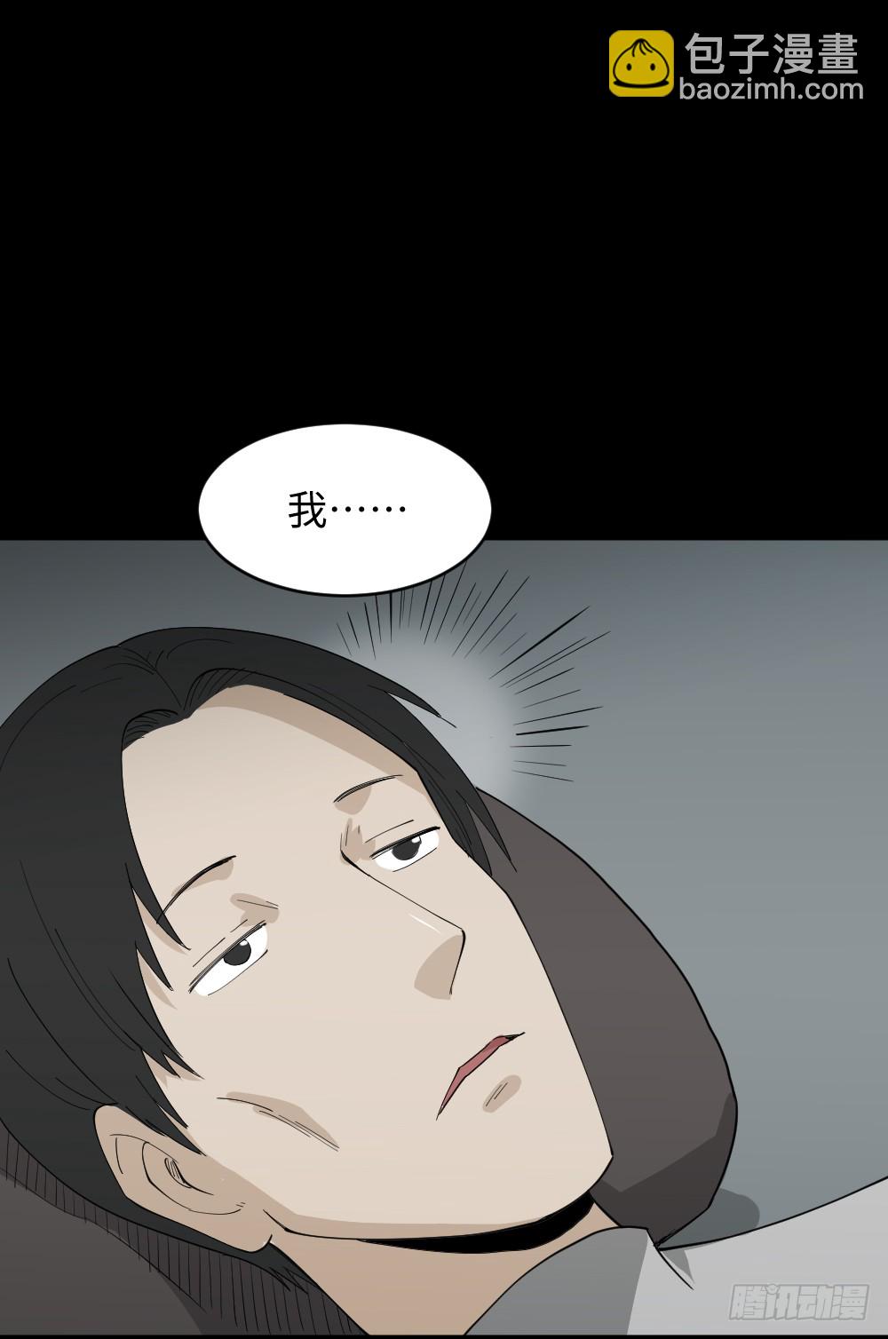 《怪奇笔记（怪奇脑洞集）》漫长的爱情 第18页
