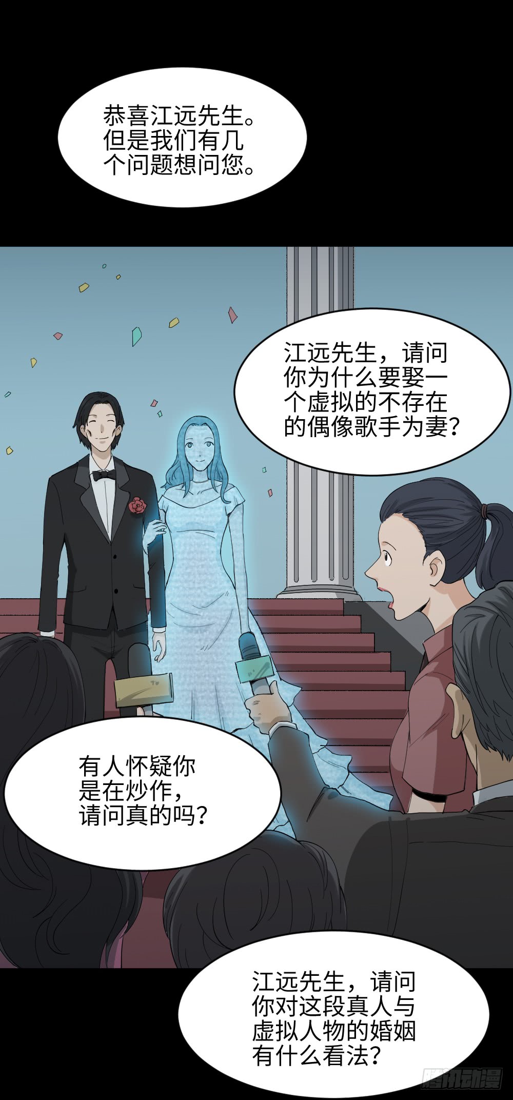 《怪奇笔记（怪奇脑洞集）》漫长的爱情 第1页