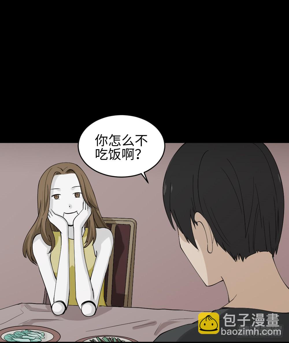 《怪奇笔记（怪奇脑洞集）》漫长的爱情 第24页