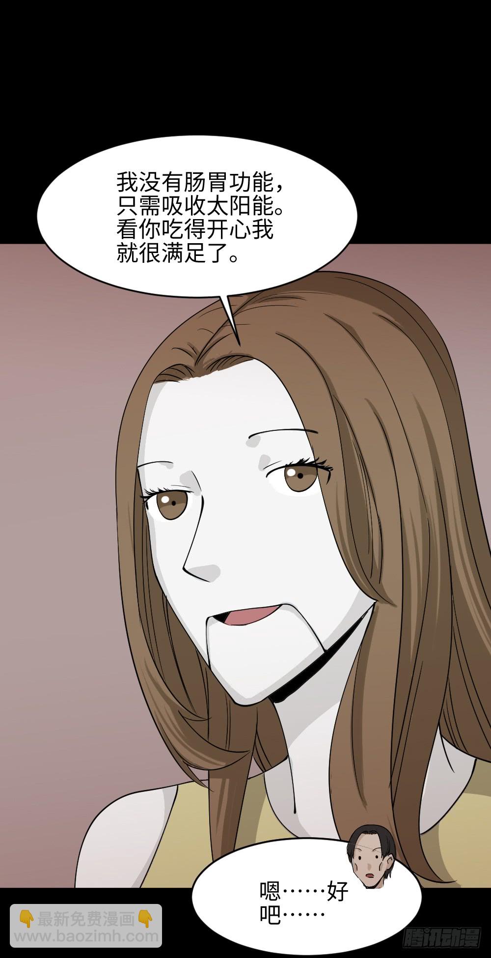 《怪奇笔记（怪奇脑洞集）》漫长的爱情 第25页