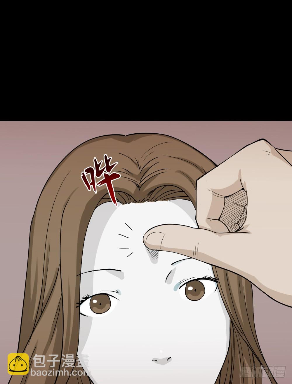 《怪奇笔记（怪奇脑洞集）》漫长的爱情 第27页