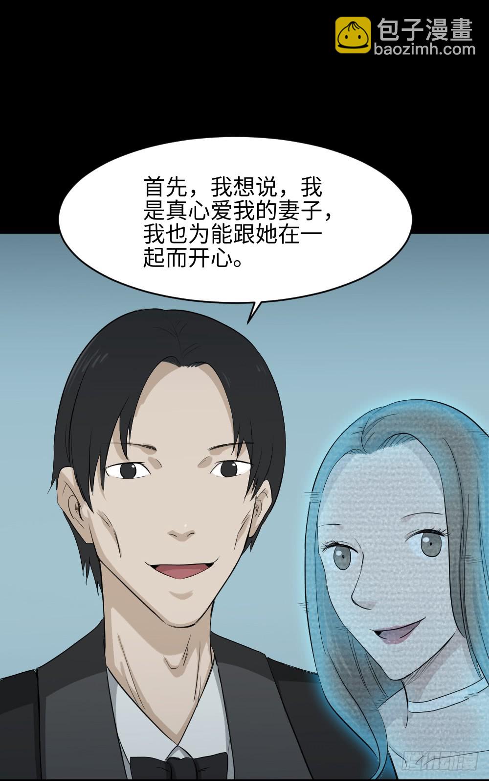 《怪奇笔记（怪奇脑洞集）》漫长的爱情 第2页
